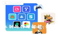 数字钱包助记词和私钥的