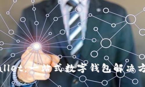 探索tpWallet:一站式数字钱包解决方案的未来