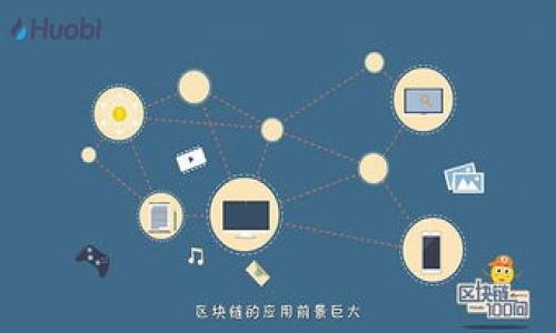 虚拟币DC是什么意思？

虚拟币“DC”一般指的是一种数字货币或虚拟货币中的特定币种，历史上也人为地定义过不同的含义。不过，最常见的解释可能与某个特定项目或平台相关。数字货币的命名和定义通常依赖于市场的动态、技术的发展以及社区的接受程度。为了更好地理解DC，我们需要深入探讨虚拟货币的一些基本概念和背景。

什么是虚拟币？
虚拟币，即数字货币，是一种以数字方式存在的货币，不依赖于传统的货币机构或国家的支持。它通常基于区块链技术，这是一种去中心化的机制，使得交易能够在没有中介的情况下完成。
虚拟币有多种类型，包括但不限于比特币（Bitcoin）、以太坊（Ethereum）、瑞波币（Ripple）等。其中，比特币是首个也是最知名的虚拟货币，创建于2009年。

DC的具体含义及其背景
对于“DC”这个缩写，可能指代不同的虚拟货币项目，具体要看对方所处的语境。例如，DC可能指的是“Digital Coin”的缩写，意为数字货币；也有可能是某个特定的项目名。如果我们来看虚拟币的市场，新的项目层出不穷，因此某个新项目在某个时期被称为DC的可能性也是存在的。
数字货币的特性之一是去中心化和匿名性，即使是“DC”这样的项目，在市场中的表现和接受程度也会受到多种因素影响，如技术可行性、团队能力、市场需求等。

DC在市场中的角色与功能
在分析“DC”的具体角色时，我们要关注几个核心方面：其目标用户群、经济模型、使用场景以及市场竞争。
1. 目标用户：DC可能针对特定的用户群体，例如希望通过去中心化交易平台进行交易的用户，或者是希望降低转账手续费的企业用户。
2. 经济模型：DC的经济模型可能包括通货膨胀或通货紧缩机制，这与其总供应量、挖矿奖励等密切相关。
3. 使用场景：一些数字货币的使用场景可能非常明确，比如用于智能合约的支付、去中心化金融服务（DeFi）等。
4. 市场竞争：DC需要面对来自其他数字货币的竞争，需要通过技术优势或者社区支持来提升自己的市场份额。

如何投资和交易DC？
投资“DC”币种的方法与其他数字货币类似，通常需要通过数字货币交易所进行交易。以下是一些基本步骤：
1. 选择交易平台：选择一个可信的数字货币交易所，注册账户，进行身份验证。
2. 充值资金：通过法币或其他数字货币充值到你的账户中。
3. 下单交易：根据市场行情选择适当的时机，进行买入或卖出。
4. 存储管理：完成交易后，可以选择将你的DC存储在交易平台上，或者转移到数字货币钱包中。

DC的未来发展趋势和风险
像所有数字货币一样，DC的未来发展充满不确定性。市场可能受到多种因素的影响，包括政策法规的变化、技术的迭代、用户需求的波动等。
同时，由于数字货币市场的高波动性，投资DC也伴随着风险。用户需要充分了解相关知识，进行理性投资。

如何评估DC的投资价值？
在投资DC之前，了解如何评估其投资价值也很重要。你可以关注几个方面：
1. 技术框架：DC的技术是否成熟，是否有实际应用场景？
2. 团队背景：项目团队的资历和经验如何？是否有成功的前例？
3. 社区支持：DC是否有活跃的社区支持，是否能够吸引新的用户？
4. 市场前景：市场对“DC”的接受度及潜在的应用场景如何？

通过上述各个方面的分析，我们能更好地理解“DC”在虚拟币市场中的定位和未来发展前景。