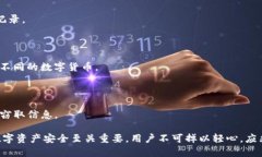  如何找回TP钱包中忘记的
