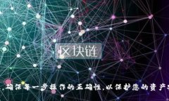    BitKeep钱包提现教程：详
