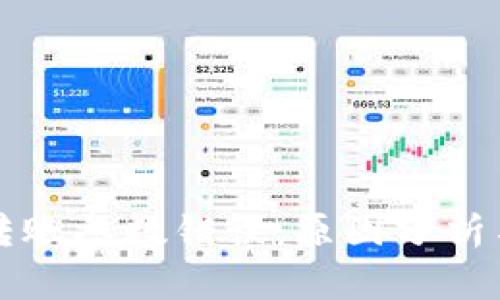 tpWallet转账参数错误:原因分析与解决方案