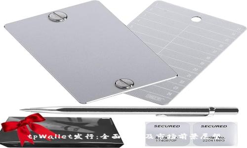 tpWallet发行:全面解析及市场前景展望