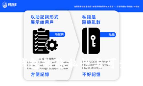 虚拟币钱包的隐私性与可查性解析