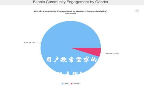 思考一个并且最接近用户搜索需求的
2023年推荐的最佳数字货币钱包实现安全存储与便捷交易