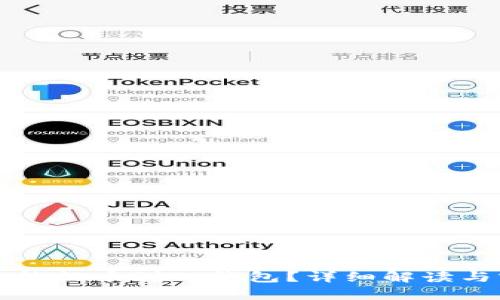 库币能不能提币到TP钱包?详细解读与实用指南