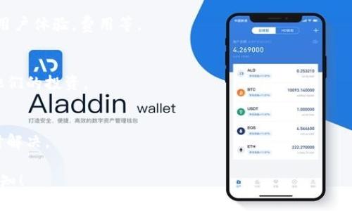 在现代数字货币和区块链技术环境中，“tpWallet”可能指的是某个特定的钱包应用或平台。然而，由于信息的碎片化，我并不确定“tpWallet”指的是哪一款特定应用。如果您指的是一种特定的数字钱包或者平台，数据的位置将取决于多种因素，比如钱包的设计、具体的架构以及开发者所采用的技术栈。

### 数据存储位置

1. **本地存储**: 如果你使用的是本地钱包（如某些桌面钱包），数据通常保存在本地设备的文件系统中。这种存储方式可以提供更高的安全性，因为私钥和其他敏感信息不需要上传到网络。但同时，这也意味着用户需要自行管理备份和安全。

2. **云存储**: 一些钱包应用可能会选择将用户的数据存储在云端，这样用户可以在多个设备上方便地访问钱包。但安全性取决于提供服务的可信度，用户的私人密钥可能会集中存储，增加了潜在的风险。

3. **区块链网络**: 对于去中心化钱包，交易记录和账户余额是在区块链上加以维护的。用户的资产证明和交易是公开透明的，存储在网络中，而用户只需保存自己的密钥。

4. **混合存储**: 一些现代钱包解决方案采用混合模型，结合本地存储与云端功能，以便提供更高的可用性和安全性。用户可以选择自己的偏好来存储数据。

### 如何保护钱包数据

无论数据存储在哪里，保护钱包数据都是至关重要的。以下是一些常见的保护措施：

1. **启用双因素认证**: 这可以为账户添加额外的安全层，确保即使密码遭到泄露，账户仍然受到保护。

2. **定期备份**: 对于本地存储的钱包，用户应该定期备份钱包数据，以防数据丢失。

3. **使用硬件钱包**: 对于大量资产的存储，硬件钱包是一个安全的选择，因为它们可以离线存储密钥。

4. **安全密码**: 创建强密码，并定期更换，可以减少账户被攻击的风险。

5. **保持软件更新**: 软件提供商会定期发布安全更新，因此确保使用最新版本的软件非常重要。

### 相关问题

以下是与话题相关的五个问题，这些问题可能会帮助用户更好地理解“tpWallet”及其背景。

1. tpWallet具有什么特点？
tpWallet作为一个数字钱包，其特点可能包括用户友好的界面、安全性、支持多种货币等。用户通常希望钱包能够简化交易过程，并提供良好支持。

2. 如何安全地使用tpWallet？
使用tpWallet时，用户需要遵循一些安全建议来保护自己的资产。包括但不限于启用两步验证、使用强密码、定期备份等。

3. 与其他钱包相比，tpWallet的优势是什么？
tpWallet与其他数字钱包的比较可以帮助用户了解其独特之处，也可以提供一个更科学的选择依据。评估标准可以包括安全性，用户体验，费用等。

4. tpWallet如何支持不同类型的加密货币？
tpWallet可能支持多种加密货币，随着市场的变化不断更新支持的资产。了解它如何处理这些资产将有助于投资者更好地管理他们的投资。

5. tpWallet的客户支持如何？
在任何钱包平台中，良好的客户支持对于用户体验至关重要。研究tpWallet的客户支持服务可以帮助用户在遇到问题时得到及时解决。

以上信息旨在提供一些基础的知识，我们可以在这些问题上深入探讨，以满足用户的需求。若需要进一步的信息或详细内容，请告知！