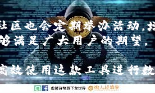   tp钱包app2020版下载：功能全面的数字资产管理工具 / 

 guanjianci TP钱包, 数字货币钱包, 钱包APP下载 /guanjianci 

随着区块链技术的不断发展，数字货币的使用逐渐被大众所认可，越来越多的人开始关注数字资产的管理。在这股潮流中，TP钱包（TokenPocket）作为一款优秀的数字资产管理工具，吸引了众多用户的青睐。TP钱包以其丰富的功能、友好的用户界面及便捷的操作体验，成为了2020年最受欢迎的钱包APP之一。本文将对TP钱包2020版的下载、功能、使用以及常见问题进行详细介绍。

什么是TP钱包？
TP钱包是一款多链数字货币钱包，支持以太坊、EOS、BTC、TRON等多种公链及其下的多种代币。用户不仅可以使用TP钱包进行资产存储和转账，还可以通过钱包内置的去中心化交易所进行数字资产的交易。此外，TP钱包还支持DApp的访问，让用户能够通过钱包直接使用各种区块链应用。

TP钱包的主要功能
TP钱包提供了多种功能，用户可以通过这款钱包进行便捷的数字资产管理。主要功能包括：
ul
    listrong多种资产支持：/strongTP钱包支持多种数字货币及代币，用户可以在同一个钱包中管理不同资产，方便快捷。/li
    listrong去中心化交易所：/strong用户可以直接在TP钱包中访问去中心化交易所，进行数字资产的交易，避免了传统交易所的中心化管理风险。/li
    listrongDApp访问：/strongTP钱包内置DApp浏览器，用户可以方便地访问各种去中心化应用，例如游戏、金融服务等。/li
    listrong资产安全：/strongTP钱包采用了多重签名和私钥加密技术，保障用户资产的安全性。/li
/ul

TP钱包的下载步骤
下载TP钱包非常简单，用户只需按照以下步骤进行操作：
ol
    li访问TP钱包的官方网站或应用商店（如Apple Store或Google Play）。/li
    li在搜索框中输入“TP钱包”进行搜索，找到官方版本。/li
    li点击下载按钮，安装应用程序。/li
    li安装完成后，打开TP钱包应用，按照提示完成注册或导入钱包。/li
/ol
值得注意的是，用户在下载时应确保选择官方渠道，以保障下载的应用程序的安全性和真实性。

使用TP钱包的注意事项
在使用TP钱包时，用户需要注意以下几个方面：
ul
    listrong私钥安全：/strong TP钱包的安全性极大依赖于用户的私钥，用户应妥善保管私钥，切勿泄露。/li
    listrong定期更新：/strong 保持TP钱包的版本更新，以确保其安全性和功能的最新状态。/li
    listrong防范钓鱼攻击：/strong 遇到任何要求提供私钥或助记词的请求均应提高警惕，避免受到钓鱼攻击。/li
/ul

TP钱包常见问题及解答

h4问题1：如何确保TP钱包的安全性？/h4
TP钱包作为移动端钱包，其安全性侯受到用户自身的操作和建议影响。首先，用户应确保手机设备的安全，定期更新操作系统和应用，以弥补潜在的安全漏洞。其次，用户在生成钱包时，TP钱包会提供助记词用于备份，这个助记词至关重要，只有备份好助记词，才能确保在设备丢失或更换后仍然可以恢复钱包中的资产。同时，不得在任何情况下将私钥或助记词透露给其他人或第三方，避免资产丢失。
除了以上提到的安全措施，TP钱包还内置了多重签名技术，增加了资产出账的复杂性，确保即使攻陷某一设备，攻击者也无法轻易转移资产。此外，用户也可以选择使用硬件钱包与TP钱包结合，以获得更高的安全性，对日常使用的数字资产进行存储和交易。

h4问题2：如何使用TP钱包进行代币交换？/h4
TP钱包内置去中心化交易所，方便用户进行代币的交换。用户只需要在TP钱包首页选择“交易”功能，接着在交易所界面中能看到可交易的代币列表。用户在输入交易类型（如汇率）时，系统会自动计算出预估的交易费用与资产流动性。在确认交易信息无误后，点击确认，TP钱包就会通过区块链技术完成交易并反映在你的资产栏位中。注意，交易过程中务必查看手续费，以确保交易的合理性。
此外，TP钱包支持多条链的代币交换，用户可以切换链路，实现多币种交易。在选择交易时需注意，部分代币可能在特定链上流通，务必确认代币及其对应的链路，以避免代币丢失或访问不便。

h4问题3：如何恢复TP钱包？/h4
TP钱包的恢复过程主要是通过助记词实现的。在钱包设置中找到恢复钱包的选项，输入完整的助记词即可恢复钱包。用户务必注意输入正确的助记词顺序，任何输入错误都会导致恢复失败。此外，助记词的数量也应遵循TP钱包的规范，切不可省略，也不得插入多余单词。成功恢复后，用户可以查看到之前钱包内的资产及交易记录，确认无误后即可以正常使用。
在此过程中，确保网络连接稳定，避免因网络落下造成恢复未成功。一旦恢复完成，请及时更新钱包密码与安全设置，以降低安全风险。

h4问题4：TP钱包是否支持NFT交易？/h4
TP钱包支持NFT（非同质化代币）交易，用户可以在钱包中直接进行NFT的购买、出售和交易。TP钱包内置了一些流行的NFT市场，用户可以在这些市场中浏览和购买心仪的数字艺术作品。交易NFT的过程类似于其他数字资产，用户需要确保有足够的资金，同时注意与NFT价格有关的交易费用。
此外，TP钱包还支持NFT的展示功能，用户可选择将拥有的NFT放入“我的资产”中进行展示，其界面友好，契合现代人对于数字艺术品的收藏需求。为此，TP钱包无疑为用户提供了一个便捷且安全的NFT交易环境。

h4问题5：TP钱包的用户支持和社区如何？/h4
TP钱包拥有一个非常活跃和健全的用户支持与社区体系。用户在使用过程中遇到问题时，可以通过TP钱包官方网站、社交媒体、Telegram、微信公众号等渠道获得帮助和解答。此外，各大社区也会定期举办活动，增强用户互动，使用户能够和其他持币者分享经验、探讨项目的前景。
在TP钱包的官方论坛中，用户可以查找常见问题的解答，了解有关钱包新功能的更新信息。同时，TP钱包的开发团队也非常注重用户反馈，根据用户需求进行版本迭代和功能更新，确保能够满足广大用户的期望。

总结来说，TP钱包2020版作为一款数字资产管理工具，无论是其丰富的功能，还是便捷的使用体验，都能够满足用户的需求。通过本文的介绍，希望能够帮助用户更深入地理解TP钱包，并高效使用这款工具进行数字资产管理。