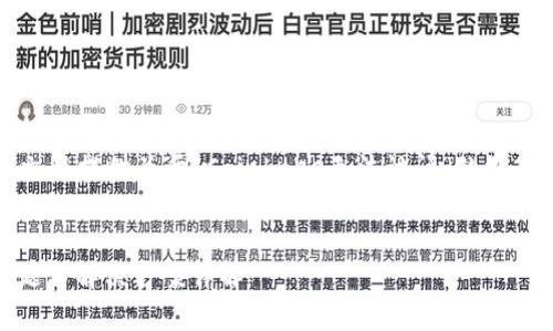 注意:为了给您提供最佳的体验,本文将提供关于“Coinbase无法访问”的深入解析,帮助您理解和解决相关问题。
:
为何我无法访问Coinbase?常见问题与解决方案详解