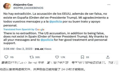 抹茶代币如何安全高效地转入TP钱包?