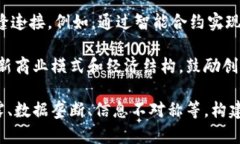 在Web3空间中，目标是构建