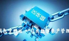 BitKeep钱包官网版：一站式