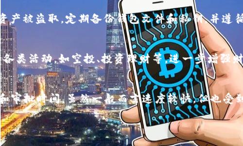   tpWallet充值最划算的方法，轻松掌握省钱技巧！ / 
 guanjianci tpWallet, 充值, 划算 /guanjianci 

随着数字货币和区块链技术的不断发展，越来越多的人开始使用各种钱包进行资产管理，而tpWallet作为一种流行的钱包选择，自然吸引了不少用户的关注。为了满足不同用户的需求，tpWallet提供了多种充值方式，不过如何选择最划算的充值方法却是一个很多人关心的问题。本文将详细探讨tpWallet充值最划算的方法，为您提供全面的指导。

一、tpWallet简介
tpWallet是一种多资产钱包，支持多种数字货币的存储和管理。用户可以通过tpWallet进行交易、转账和充值等操作。在如今的数字资产管理中，找到一个安全、方便的数字钱包尤为重要。tpWallet不仅用户体验友好，而且具有较高的安全性，为用户提供了良好的资产管理平台。

二、tpWallet充值方式
tpWallet支持多种充值方式，主要包括信用卡充值、银行转账、第三方支付平台充值和数字货币间接充值等。每种充值方式都有其优缺点，用户可以根据自己的情况和需求进行选择。

h41. 信用卡充值/h4
通过信用卡进行充值是在任何地方都可以进行的一种便捷方式。大多数用户对信用卡的使用相对熟悉，因此选择此方式充值的用户比较多。但需要注意的时，信用卡充值可能会产生一定的手续费，且限额较低。

h42. 银行转账/h4
银行转账是一种传统且可靠的充值方式。用户可以通过网上银行、ATM等方式将资金转入tpWallet。不过，银行转账的处理时间相对较长，有时可能需要1到3个工作日才能到账。

h43. 第三方支付平台充值/h4
多种第三方支付平台如支付宝、微信等都支持tpWallet充值。这种方式的便捷性很高，到账速度也相对较快，适合那些希望快速交易的用户。但同样需要关注相关的手续费。

h44. 数字货币间接充值/h4
如果用户手上有其他数字货币，可以选择将其转换为tpWallet支持的资产进行充值。此方式的充值费用通常比较低，但需要注意市场行情和转换比例。

三、哪些充值方法最划算？
要找到最划算的充值方法，用户需要综合考虑手续费、到账速度以及个人需求。例如，数字货币间接充值在费用上通常比其他方式要低，特别是当市场行情处于上升趋势时。同时，信用卡和银行转账常常会加收手续费，因此在考虑到账速度与手续费之间的权衡时，用户需作出仔细的选择。

四、充成后的资产管理
充值到tpWallet之后，用户还需注重资产的管理。用户可以对资产进行分类、设置提醒以便实时追踪数字资产的价值变化，同时也可以采取一定的安全措施保护账户安全。值得注意的是，用户在进行资产管理时，还应不定期关注市场行情，做出及时调整。

五、总结
通过上述分析，tpWallet的充值方式多种多样，用户可以根据自身需求选择最合适的方式。无论选择哪种方式，确保安全、便捷的充值体验始终是用户首要考虑的因素。同时，资产管理的有效性也是保证用户金融安全的重要环节。希望本文能够帮助用户在tpWallet充值时做出明智选择。

六、相关问题探讨

h41. 充值tpWallet是否一定需要支付手续费？/h4
在大多数情况下，充值tpWallet是需要支付手续费的。这些手续费会根据不同的充值方式、支付渠道及交易金额而有所变化。例如，信用卡充值时，发卡行通常会收取一定的手续费；通过银行转账时，不同银行也有可能会有收费措施，而使用第三方支付平台时，手续费则较为平稳。为了让用户能尽量减少手续费支出，建议在不同渠道的转换费用和手续费制定合理的预算。此外，tpWallet在进行大型优惠活动时，可能会取消部分手续费，所以时常关注官方的通知也非常重要。

h42. 在选择充值方式时，有哪些需要注意的市场行情？/h4
在选择充值方式时，市场行情是不可忽视的因素。数字货币市场波动较大，当前资产价格、买入时机等都会对用户选择合适充值方式产生影响。在数字货币间接充值模式中，用户需要关注现有手中数字货币的市值变化，以便选择最佳的转换时机。如果用户手中拥有的数字货币处于上升阶段，那么选择当前时机进行充值或转换，通常能获得较高的收益。而如果价格处于低迷状态，可能会导致兑换损失，因此用户需要从多个角度进行分析，均衡自身投资。

h43. 如何保障tpWallet的资产安全？/h4
为了保障tpWallet中的资产安全，用户需要做好基础的安全防护工作，包括但不限于：及时更新应用程序、设置强密码、开启双重认证、定期查看交易记录等。此外，用户还应关注安全漏洞的及时更新，防止个人信息、资产被盗取。定期备份钱包文件和私钥，并遵循“绝不泄露私钥”的原则：私钥一旦泄露，资金将面临巨大的安全风险。总之，用户在tpWallet中进行任何交易时，都必须重视安全问题，保障自身资产的安全。

h44. 如何在充值后最快实现资产增值？/h4
充值后实现资产快速增值，除了依靠市场行情的良好波动外，用户应主动进行有效的投资运作。这包括选择合适的项目进行投资、定期分析市场情况、快速调整投资策略等。用户也可以通过参与tpWallet平台提供的各类活动，如空投、投资理财等，进一步增强财富收益。在管理资产的过程中，用户要学会分散投资、保持风险意识。具体来说，选择多种数字货币进行投资，避免单一资产的风险，可以在一定程度上提高资产的增值潜力。

h45. tpWallet充值是否会影响交易速度？/h4
通常情况下，tpWallet充值的方式确实会影响交易速度。最迅速的方式通常是通过第三方支付平台进行充值，相较之下，银行转账所需的时间要更长，可能需要1至3个工作日。此外，信用卡充值可能会遇到一些限额和审批时间，虽然一般而言速度较快，但也受到一些影响。因此，用户在进行充值前，应根据自己的需求来选择合适的充值方式。此外，用户在选择时可根据临近交易活动、市场需求等，找出最佳的充值时机，这样能够在一定程度上提高交易的快速性。

希望以上问题的详细解答能够帮助您更好地理解tpWallet充值的各方面内容，并在实际操作中提升您的使用体验。