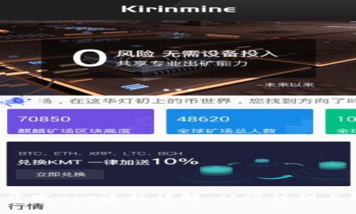 tpWallet开发app流程详解:从设计到上线的每一步
