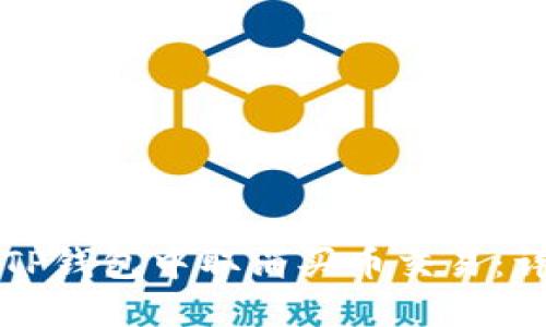如何在TP钱包中取消买币交易:详细指南