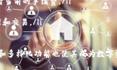 biao ti/biao ti快速创建TP钱包