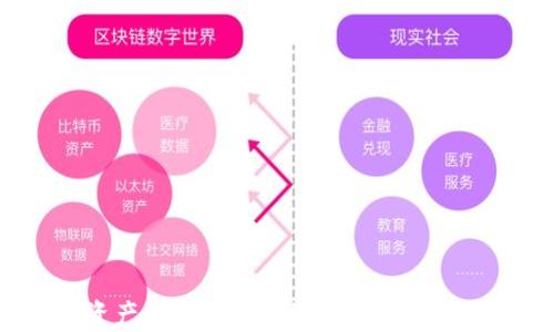 数字资产如何安全便捷地兑换成人民币?