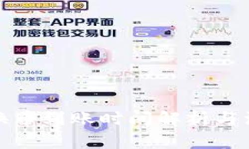 TP钱包换币到账时间解析与注意事项