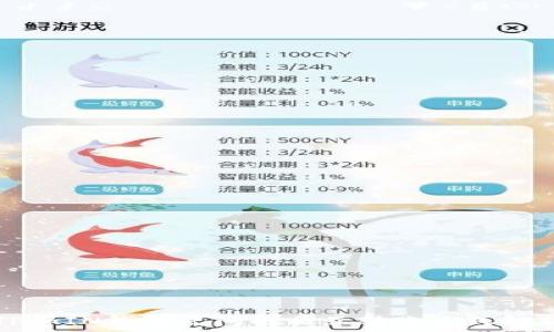 TP和IN钱包之间的相互转账方式解析