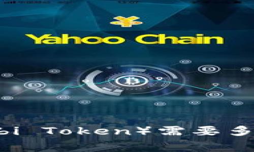 TP钱包转出HT(Huobi Token)需要多少矿工费?详细解析