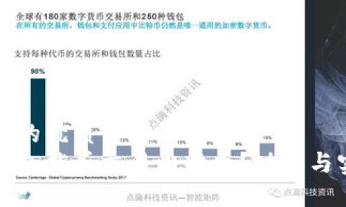 思考一个的优质
以太坊钱包能否交易比特币?功能与实现详解