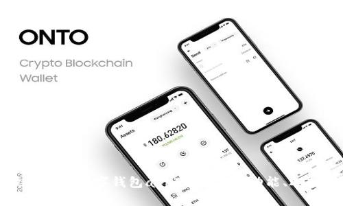 2023年最新虚拟数字钱包app下载指南:功能、选择、特点分析
