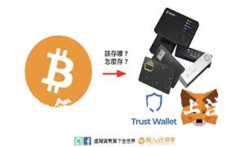 详细指南:如何在tpWallet上注册香港ID