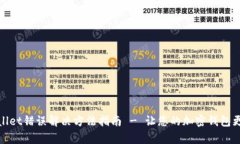 tpWallet错误解决方法指南