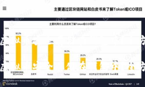 如何将虚拟币安全存储在钱包中?全方位指南
如何将虚拟币安全存储在钱包中?全方位指南