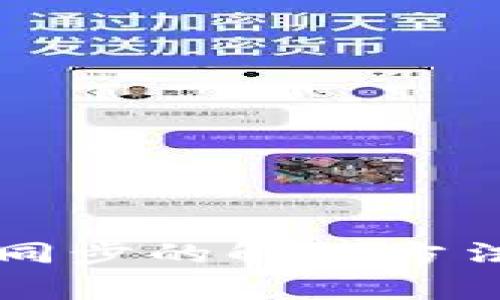 比特币钱包无法同步的解决方法与常见问题分析