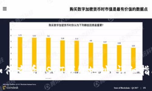 如何查看USDT钱包地址:详细指南