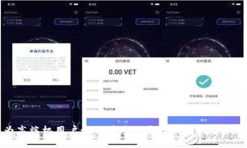 华为高端机用户如何快速下载TP钱包的详细指南
