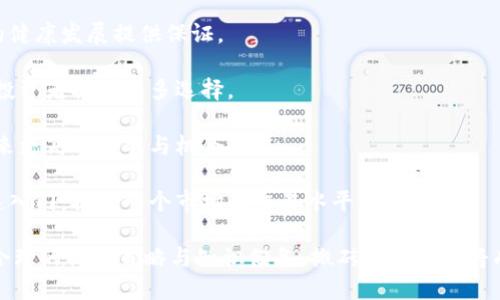   如何使用tpWallet钱包进行搬砖交易的详细指南 / 
 guanjianci tpWallet, 搬砖交易, 加密货币 /guanjianci 

在当今的加密货币市场中，搬砖交易成为了一种新兴并逐渐流行的投资方式。而tpWallet钱包则为搬砖交易提供了便利的工具和平台。本文将详细介绍tpWallet钱包的使用方法、搬砖交易的基本概念、操作技巧以及常见问题解答，帮助你更好地理解和应用这一投资策略。

什么是搬砖交易？
搬砖交易，简单来说，就是通过在不同交易平台间的价格差异，迅速买入和卖出资产以获取利润的一种交易方式。这种交易方式特别适合于加密货币市场，因为市场波动性较大，价格波动频繁，给了投资者套利的机会。

搬砖交易的基本原理是在A交易平台以较低的价格购买加密货币，然后在B交易平台以较高的价格出售，获得中间的差价利润。随着各大交易平台的竞争日益激烈，不同平台之间的价格差异也愈加明显，就诞生了搬砖交易者这一职业群体。

tpWallet钱包的特点与优势
tpWallet是一款安全、便捷的加密货币钱包，其功能包括但不限于资产管理、交易、转账等。使用tpWallet进行搬砖交易有以下几个优势：

ul
    listrong安全性高：/strongtpWallet采用多重安全机制，可以有效保护用户的资产安全，避免因安全漏洞导致的资产损失。/li
    listrong操作简单：/strongtpWallet的用户界面友好，上手简单，即使是初学者也能迅速掌握基本操作流程。/li
    listrong支持多种加密货币：/strongtpWallet支持多种主流的加密货币，提供了更多的搬砖交易选择空间。/li
    listrong实时数据更新：/strongtpWallet提供实时的市场数据，用户可以随时查看不同交易平台的价格，做出快速决策。/li
/ul

如何设置tpWallet钱包？
为了进行搬砖交易，首先你需要下载和设置tpWallet。以下是详细设置步骤：

strong1. 下载tpWallet：/strong前往tpWallet官方网站，下载适合自己设备的应用程序，目前支持iOS和Android平台。

strong2. 创建账户：/strong打开应用后，按照提示进行注册，填写必要的个人信息，并设置强密码以确保账户安全。

strong3. 备份助记词：/strong注册完成后，tpWallet将生成一组助记词，用于恢复账户。务必将这组助记词妥善保管，不要泄露给他人。

strong4. 添加数字货币：/strong在主界面点击“资产”，选择你想要添加的数字货币，点击“接收”获取钱包地址，向该地址充值。

strong5. 准备交易：/strong充值完成后，你就可以通过tpWallet进行搬砖交易了。确保你了解各大交易平台的当前价格。

搬砖交易的操作技巧
成功的搬砖交易不仅仅依赖于资金的投入，更重要的是策略和技巧。以下是一些操作技巧，帮助你提高搬砖交易的成功率：

ul
    listrong实时监控市场：/strong搬砖交易需要快速反应，因此实时监控多个交易平台的价格是非常必要的。可以设置价格提醒，当某一市场价格达到目标时，即可迅速进行买入或卖出。/li
    listrong选择合适的交易平台：/strong选择流动性好、手续费低的交易平台能够最大化你的收益，同时也要避免因交易延迟而带来的损失。/li
    listrong做好风险控制：/strong设定合理的止损和止盈线，确保在市场波动大的情况下，能够有效降低损失。/li
    listrong绝不要贪心：/strong在搬砖交易中，保持理智和冷静，设定好目标后尽量不要改变计划，贪图更高的利润往往会导致最终的亏损。/li
    listrong积累经验：/strong搬砖交易需要积累一定的市场经验，熟悉不同币种的历史价格波动规律，以便做出更精准的判断。/li
/ul

常见问题解答
在进行搬砖交易的过程中，许多投资者可能会遇到一些问题。以下是五个常见问题及详细解答：

1. 搬砖交易的风险有哪些?
搬砖交易虽然看似简单便捷，但实际上也存在着诸多风险，以下是主要风险：

strong市场风险：/strong由于加密货币市场的波动性极大，价格的瞬息万变可能导致你在买入后短时间内就出现亏损。尤其是在未经充分分析的情况下进行交易，风险更大。

strong平台风险：/strong不同交易平台的安全性和可信度各有不同，某些平台可能存在系统漏洞或被黑客攻击的风险，用户的大量资金可能因此遭受损失。

strong流动性风险：/strong在某些情况下，搬砖交易可能会受到流动性不足的影响，如果没有足够的市场买家或卖家，无法以预期的价格进行交易。

strong操作风险：/strong由于加密货币交易需要瞬时决策，错误的交易判断或操作失误可能导致重大损失。此外，网络延迟、系统故障等问题也会出现。

strong法律和合规风险：/strong某些国家和地区对加密货币交易存在法律限制，操作者需要了解所在国的法律法规，以避免因违规导致的损失。

2. 如何选择合适的交易平台进行搬砖？
选择交易平台是搬砖交易成功的关键，以下是几个选择要素：

strong安全性： /strong确保选择信誉良好并且已经通过多重认证的平台，查阅用户评价和平台历史可以提供安全保障的参考。

strong手续费： /strong了解不同交易平台的手续费结构，选择费用较低的平台进行交易，以提高整体收益。

strong流动性： /strong流动性越好的平台，交易的成功率越高。选择市场交易量大、交易频率高的平台有助于快速执行交易。

strong币种选择： /strong选择支持更多币种交易的平台，扩大搬砖交易的选择空间，同时也能降低因单一币种波动带来的风险。

strong客户服务： /strong良好的客户服务能够帮助解决交易过程中的问题，选择支持多联系方式的平台，与客服能够快速联系也是重要的考虑因素。

3. 如何有效降低搬砖交易的成本？
降低搬砖交易成本是提升收益的必要环节，以下方法可供参考：

strong选择低费用平台：/strong从众多交易平台中选择手续费用较低的平台，以减少每次交易的成本，从而提高整体盈利空间。

strong利用交易手续费减免活动： /strong不少交易平台会推出手续费减免活动，合理利用这些活动可以进一步降低交易成本。

strong集中交易时间：/strong选择在市场波动较大的时段进行交易，可以提高成交量和交易成功率，对最终收益有正面作用。

strong使用限价单： /strong相较于市价单，限价单能够在特定价格成交，从而减少因市场价格波动带来的损失和额外费用。

strong参与资产组合： /strong通过把多个小额的搬砖交易合并成大交易，获得更有利的手续费条款，也能够减少总交易次数，从而降低累计费用。

4. 搬砖交易与日内交易有何区别？
搬砖交易与日内交易都是短期交易策略，但有本质的区别。

strong目标不同： /strong搬砖交易目标在于通过价格差异快速获利，而日内交易则是通过大量短期交易来累计小额收益。

strong操作方式： /strong搬砖交易多是跨平台操作，依赖不同平台的价格差距，而日内交易则主要在同一平台内频繁买卖，利用价格波动获利。

strong时间成本： /strong搬砖交易需要快速反应，适合于较长的时间间隔进行，而日内交易则要求交易者随时关注市场动态，反应时间极短。

strong风险管理方式： /strong搬砖交易的风险主要来自价格波动与交易平台，而日内交易则更需关注市场趋势、技术指标等综合因素。

5. 搬砖交易的未来趋势如何？
随着加密货币市场的发展，搬砖交易的前景在未来将呈现以下趋势：

strong自动化交易工具的兴起： /strong随着科技的发展，越来越多的自动化交易工具和软件将进入市场，使搬砖交易能更加高效、精准。

strong市场监管的加强： /strong各国对加密货币交易的监管将日益严格，合理的法律法规将为搬砖交易行业的健康发展提供保证。

strong多元化交易策略的应用： /strong搬砖交易将会与其他投资策略相结合，形成更加多样化的交易体验，为投资者提供更多选择。

strong市场参与者的扩大： /strong随着数字普及率的提高，更多的投资者和机构将加入到加密货币市场中，带来更高的竞争与机会。

strong教育与知识传播的加强： /strong市场上会出现越来越多针对搬砖交易的培训课程和讲座，帮助新手快速入门，提高整个市场的交易水平。

综上所述，tpWallet钱包作为搬砖交易的利器，其安全性和便捷性使其成为了投资者搬砖交易的优选工具。通过合理的操作策略与知识储备，搬砖交易无疑将成为投资者获利的新途径。希望本文内容能为你在加密货币投资的道路上提供帮助!