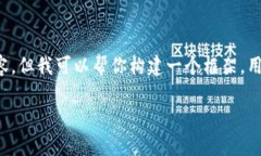 由于我的探索能力有一定