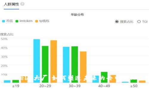 国际Web3大厂:如何塑造未来的去中心化网络
