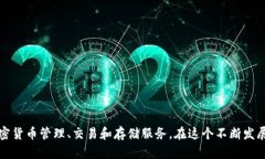 tpWallet的创立时间是2021年