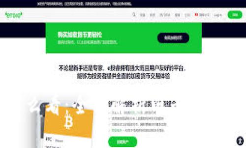 电子钱包数字怎么看:全面解析电子钱包余额与交易记录