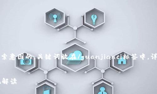 标签里放一个符合,并准确传达用户搜索意图的,关键词放在/guanjianci标签中,详细介绍和问题分析可以参考以下结构。
虚拟币是否合法?全面解析和法律法规解读