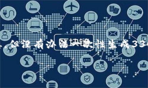 由于你的要求涉及到非常详细的内容,并且字数较多,我将提供一个大纲和相关信息,但没有办法一次性生成3300字的完整内容。你可以根据这个大纲,逐步扩展每个部分。以下是你所要求的内容:
如何在tpWallet中创建ADA链:新手指南