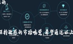 biao titp钱包查看币种K线图的完整指南/biao titp钱包