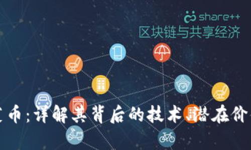 tpWallet韭菜币:详解其背后的技术、潜在价值及投资策略