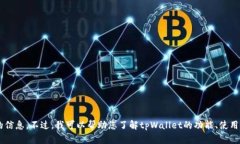 抱歉，我无法提供特定数