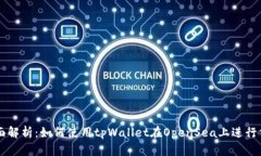 全面解析：如何使用tpWa