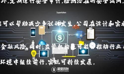   Web3公司是否违法？深入解析Web3时代的法律与合规挑战 / 
 guanjianci Web3, 法律合规, 加密货币 /guanjianci 

随着区块链技术的快速发展，Web3作为互联网的下一代形态，逐渐吸引了大量的关注和投资。Web3公司通常涉及到去中心化金融（DeFi）、非同质化代币（NFT）、区块链游戏等新兴领域。然而，在这个快速发展的生态系统中，法律与合规问题却成为了一个不可忽视的挑战。在这篇文章中，我们将深入探讨Web3公司可能面临的法律风险及合规要求，同时也会回答一些相关问题，以帮助读者更好地理解这一复杂主题。

一、Web3是什么？
Web3是继Web1.0和Web2.0之后发展而来的新一代互联网技术形态。Web1.0以静态网页为主，用户主要是信息的接收者；Web2.0则引入了用户生成内容和社交媒体的平台，用户不仅是信息的接收者，还能成为内容的创造者和分享者。而Web3则基于区块链技术，强调去中心化、自主性和隐私保护，用户的角色更加多元化和主动。

在Web3的生态中，去中心化的应用（DApps）和智能合约成为了重要的组成部分。这些技术使得用户能够在没有中介的情况下直接进行交易，降低了交易成本，同时提高了安全性和透明度。然而，由于这些技术的创新和复杂性，使得其法律框架尚不成熟，给行业带来了诸多合规挑战。

二、Web3公司面临的法律风险
Web3公司在运营过程中可能面临多种法律风险，主要体现在以下几个方面：

h41. 加密货币的合规性/h4
许多Web3公司依托于加密货币进行融资和运营，但各国对加密货币的监管政策差异巨大。在某些国家，加密货币被视为商品，而在另一些国家，它们则被归类为证券。这种差异可能导致Web3公司在不同市场上的合规问题。例如，如果一家公司在美国发行了被认为是证券的代币，而没有遵循相关的证券法规定，她可能面临重罚。

h42. 反洗钱（AML）和反恐怖融资（CTF）法律/h4
许多国家要求金融机构及相关企业遵循AML和CTF法律，Web3公司在没有明确的合规机制的情况下，通常会被认为存在较高的洗钱和恐怖融资风险。因此，许多Web3公司需要加大合规力度，确保自身在运营过程中的透明度和合法性。

h43. 知识产权问题/h4
Web3领域中的NFT正迅速崛起，这引发了关于版权和知识产权的争议。许多艺术作品和媒体内容在没有经过授权的情况下被铸造成NFT，这可能导致相关法律纠纷。Web3公司在创造和交易NFT时，需要确保自己不侵犯他人的知识产权。

h44. 用户隐私与数据保护/h4
随着对数据保护法规的越来越严格要求，Web3公司也需要关注用户隐私问题。例如，欧盟的GDPR对处理个人数据有严格的规定，Web3公司在处理用户数据时必须确保合规，避免巨额罚款。

h45. 合同法问题/h4
智能合约被广泛认为是Web3的核心技术之一，但智能合约的法律地位仍不明确。在某些情况下，智能合约可能会触及合同法的问题，例如合同的有效性和可执行性。企业在使用智能合约时，需要小心处理潜在的法律风险。

三、Web3公司的合规措施
为了应对上述的法律风险，Web3公司可以采取以下几种合规措施：

h41. 建立合规团队/h4
公司应当建立一支专门的合规团队，负责监测相关的法律和政策变化，并确保公司遵守所在国家的法规。合规团队应当具备相应的法律知识，并能够与外部法律顾问保持有效的沟通。

h42. 完善KYC和AML流程/h4
Web3公司应当完善KYC（了解你的客户）和AML流程，确保用户身份的真实性，并对可疑交易进行监控。建立有效的客户筛选机制，有助于降低法律风险，增强用户信任。

h43. 知识产权的合规管理/h4
公司在交易NFT时必须确保与原作者或版权持有人签订授权协议，避免侵犯他人的知识产权。此外，Web3公司还应当对发布的内容进行审核，确保其不侵权。

h44. 数据保护措施/h4
公司需采取有效的数据保护措施，遵循相关数据保护法规，确保用户隐私安全。通过技术手段保障数据的安全储存，以及在必要时对用户数据进行加密和匿名化处理，可以减少法律风险。

h45. 智能合约的法律审查/h4
对于使用智能合约的公司，应当进行法律审查，以确保这些合约在法律上是有效的。同时，也需要考虑合约的执行程序，防止出现合约执行过程中的法律争议。

四、常见问题解答

h4问题一：Web3公司如何确保加密货币合规？/h4
Web3公司确保加密货币合规的首要步骤是了解所在地区的法律法规。许多国家和地区在加密货币的监管上拥有不同的政策，因此公司需要对目标市场的政策进行详细研究。此外，建立合规流程，比如用户KYC（了解你的客户）程序和AML（反洗钱）控制，以及与法律顾问保持联系，能够及时处理合规问题。公司也可以利用合规科技（RegTech）解决方案，使合规过程自动化，提高效率。

h4问题二：Web3公司如何应对知识产权问题？/h4
知识产权问题在Web3领域尤其突出，特别是在NFT快速发展的背景下。Web3公司应确保在创建、交易和发布NFT时，不侵犯他人的版权。此外，鼓励用户提供版权证明或许可证，以确保所发布内容的合法性。此外，对用户生成内容进行审核，并设立有效的投诉处理机制，将有助于减少法律风险，提高平台的合规性。

h4问题三：如何确保用户隐私与安全？/h4
确保用户隐私与安全的关键在于遵循数据保护法律，例如GDPR和CCPA等。Web3公司需要建立严格的数据管理制度，实施数据加密和匿名化处理方法，确保用户的个人信息不被泄露。此外，定期进行安全审计，检测潜在的安全漏洞，并及时进行修复，有助于提升用技术保障用户隐私和安全的能力。

h4问题四：Web3公司应如何处理合约争议？/h4
智能合约的法律地位尚不明确，因此公司在合同条款中应该预留争议解决机制，比如通过仲裁或法院来处理合约争议。此外，进行常规的法律审查，并在合约中包括适用法律的条款，可能可以帮助减少争议的发生。公司在设计和实施智能合约时，无论是在技术层面还是法律层面，都应该充分考虑合约条款的清晰度和可执行性。

h4问题五：Web3未来的法律监管趋势如何？/h4
随着Web3的快速发展，各国的监管机构对此越来越重视，未来的法律监管趋势可能会更加严格。很多国家已经开始酝酿针对加密货币和区块链技术的法律框架，以保护用户权利和降低金融风险。同时，监管机构也可能会推动行业自律，促进更加健康的发展。Web3公司需要时刻关注这些动态，并根据法律环境的变化，进行相应的调整和。

总的来说，Web3公司虽然在许多方面都面临法律挑战，但随着技术的成熟和合规框架的建立，未来前景仍然值得期待。通过落实合规措施和风险管理，Web3公司能够在不断变化的法律环境中继续前行，实现可持续发展。