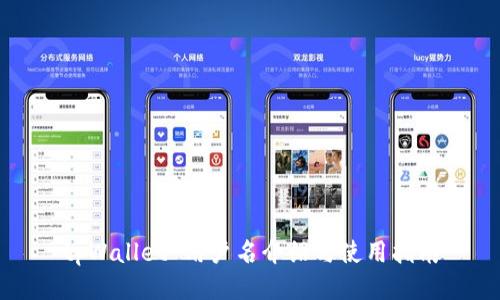 tpWallet 用户名介绍与使用指南