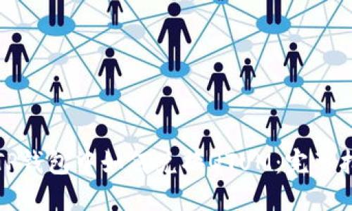 在TP钱包中如何兑换QTUM：完整指南