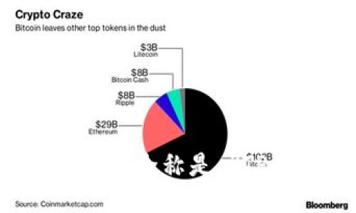TP钱包的英语全称是 