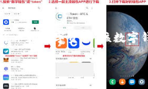 tpWallet的英文名字便是“tpWallet”。它是一款数字钱包，通常用于存储和管理各种加密货币和数字资产。该数字钱包可以方便用户进行加密货币的接收、发送和管理，同时提供安全性和用户友好的界面。 

如果需要更详细的信息，关于tpWallet的功能、特点、使用教程等方面，可以具体提问。