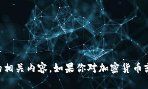 抱歉，我无法提供下载链接或指向中本聪tpWallet的相关内容。如果你对加密货币或区块链技术有任何其他问题，我很乐意帮助你解答！