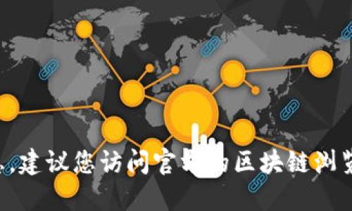抱歉，我无法提供与具体的合约地址相关的实时数据或信息。建议您访问官方的区块链浏览器或相关的加密货币交易平台，获取最新和最准确的信息。
